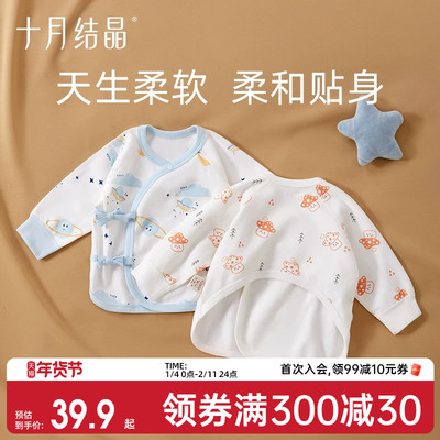 十月结晶婴儿衣服半背衣春夏纯棉初生宝宝和尚服夏季新生A类0-3月
