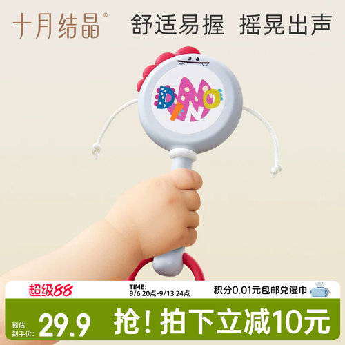 【秒杀】婴儿拨浪鼓玩具
