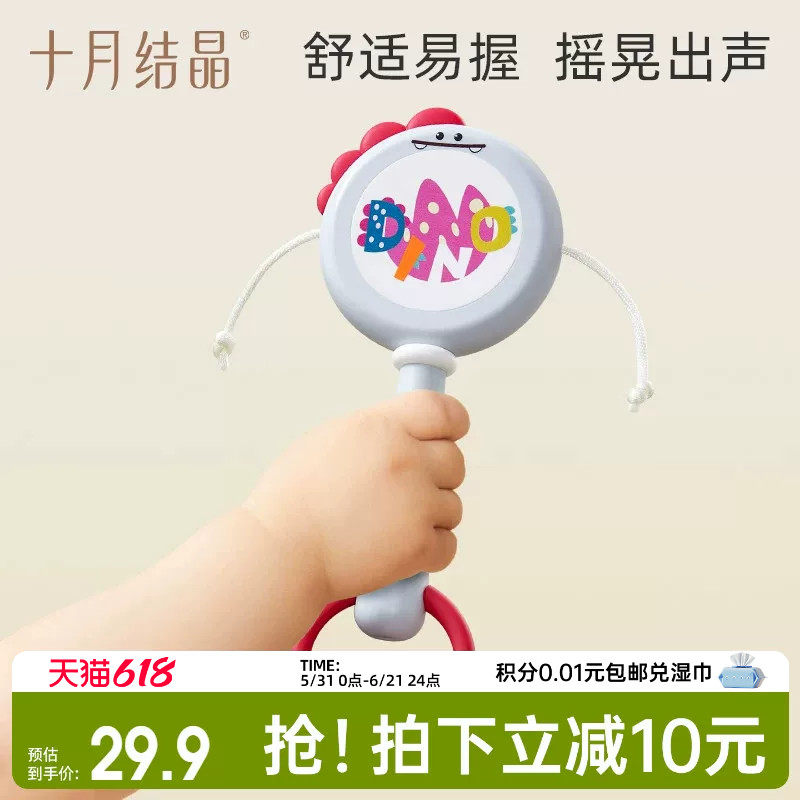 十月结晶拨浪鼓新生婴儿手摇鼓摇铃益智儿童玩具0-1岁宝宝可啃咬
