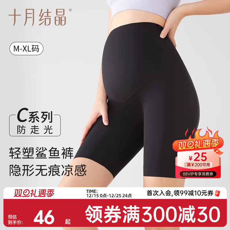 十月结晶孕妇裤子打底鲨鱼裤安全裤防走光瑜伽孕妇装2025新款秋季