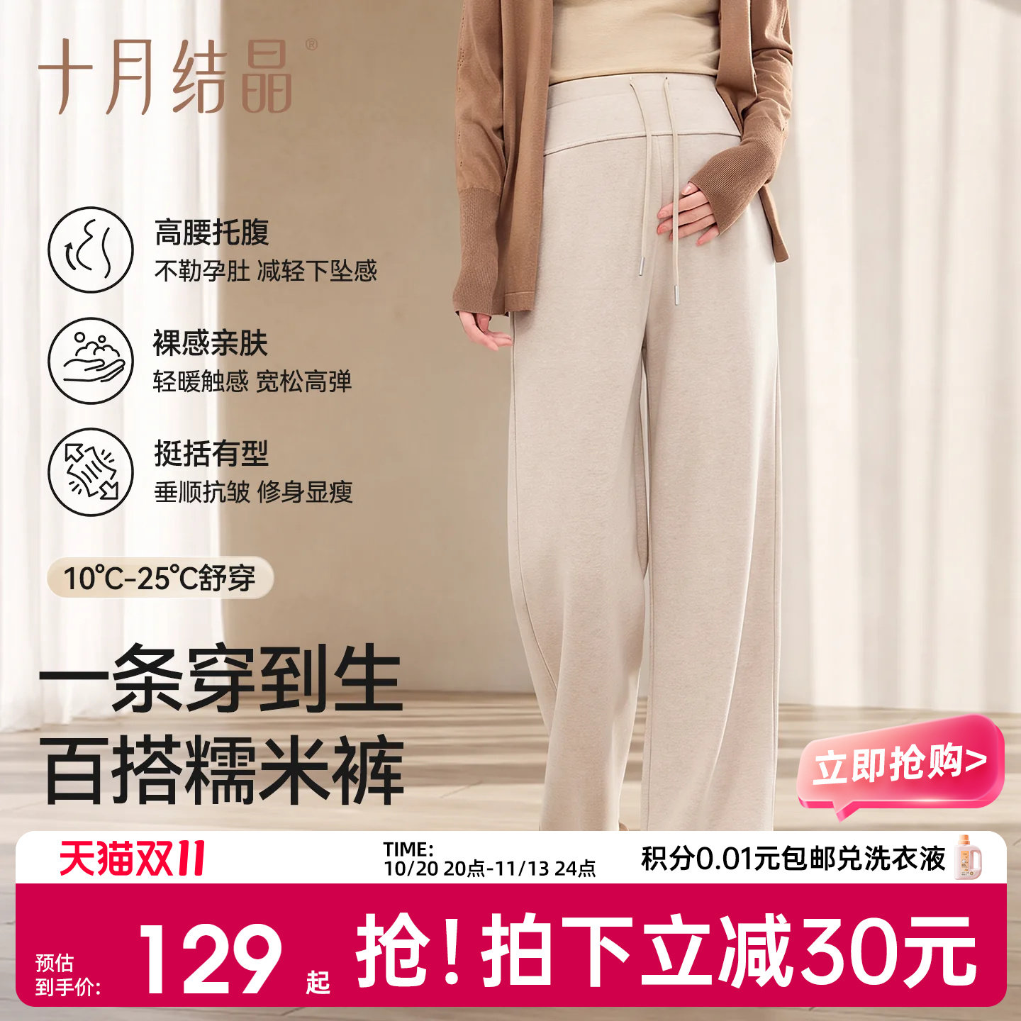 十月结晶孕妇糯米裤秋季外穿不勒肚阔腿松紧腰休闲运动长裤小个子