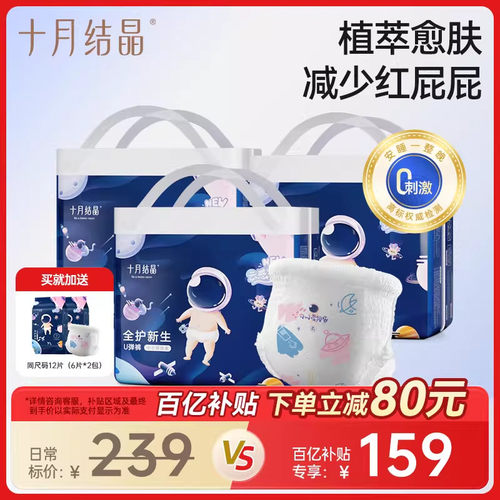 十月结晶宝宝拉拉裤超薄透气尿裤
