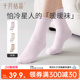 十月结晶暖暖袜月子袜产后春季 孕妇袜产妇坐月子透气松口中长筒袜
