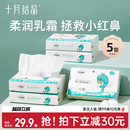 十月结晶云柔巾婴儿抽纸宝宝手口专用婴儿乳霜纸新生儿柔纸巾