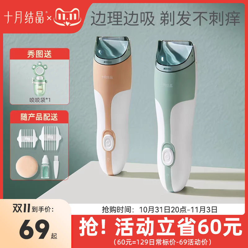 十月结晶婴儿理发器静音防水宝宝新生儿童剪发神器自己剃头电推子高性价比高么？