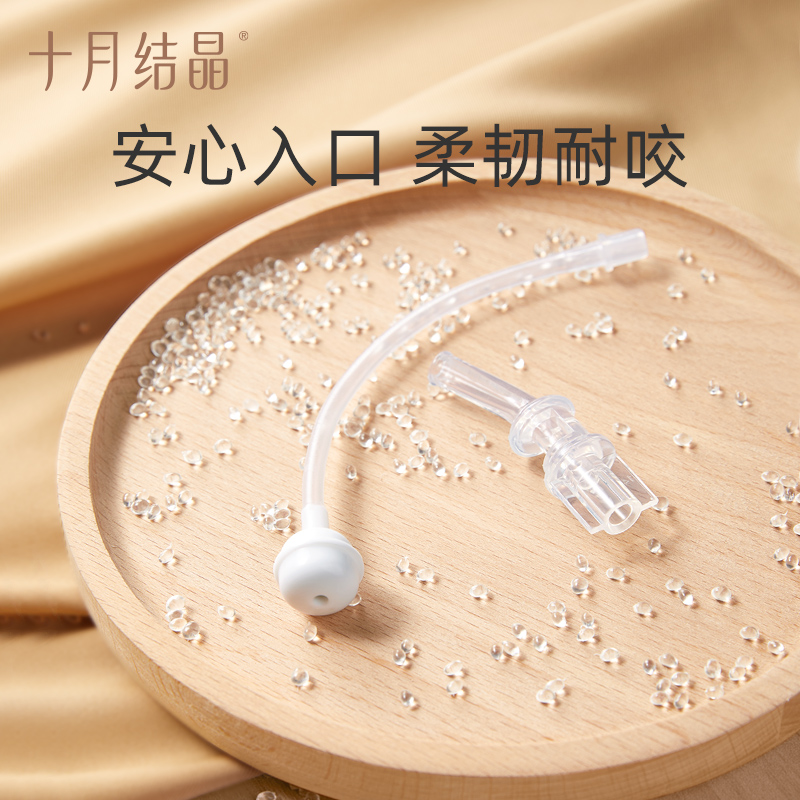 十月结晶婴儿水杯保温杯配件