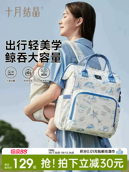 十月结晶妈咪包大容量妈妈母婴外出高颜值轻便双肩背包大容量包