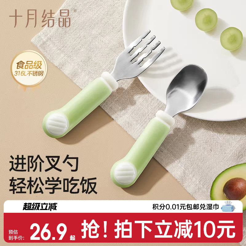 十月结晶儿童勺子不锈钢宝宝辅食工具叉勺婴儿吃饭勺子学习训练勺