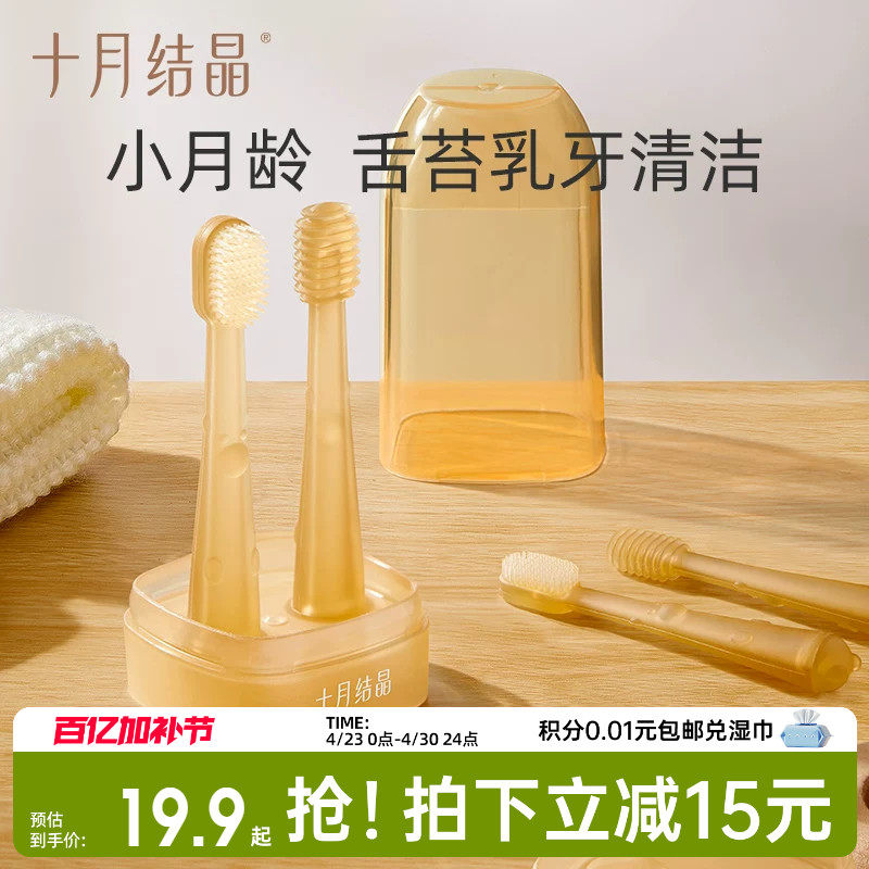 十月结晶舌苔清洁器婴儿硅胶牙刷口腔清洁棒神器婴幼儿宝宝乳牙刷