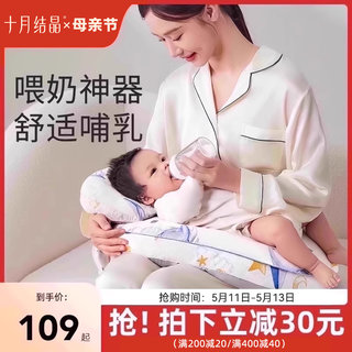 十月结晶哺乳枕头喂奶枕护腰躺喂侧喂奶神器新生儿喂奶坐月子垫托