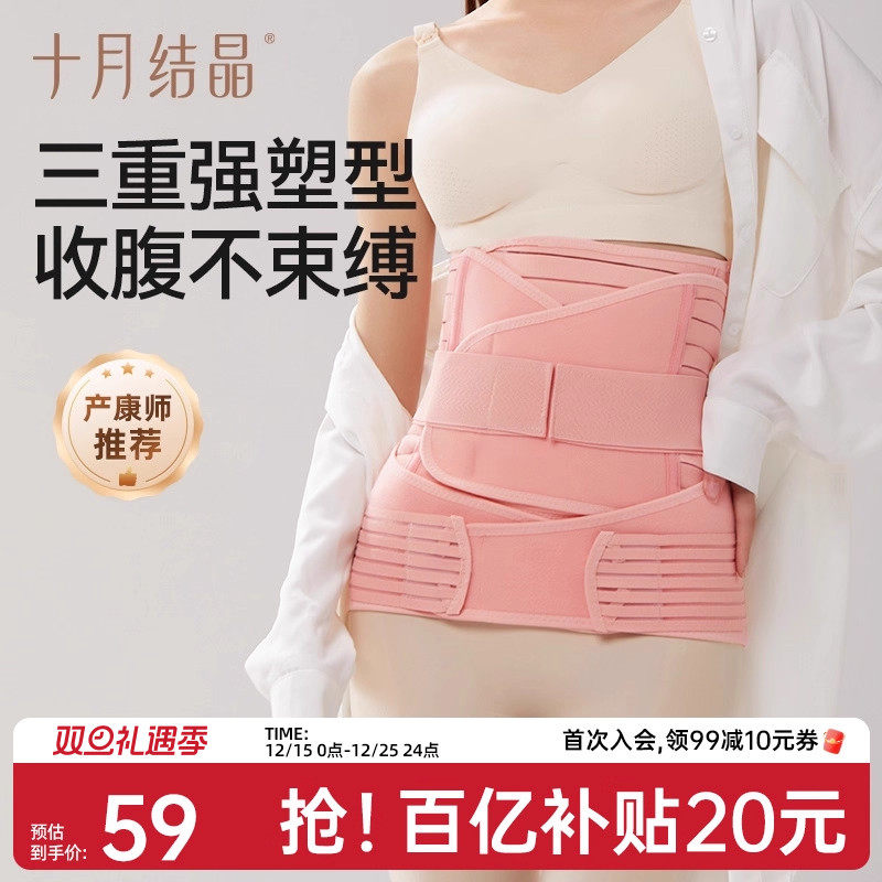 十月结晶收腹带产后剖腹产护理顺产专用产妇束缚塑形束腰带3件套