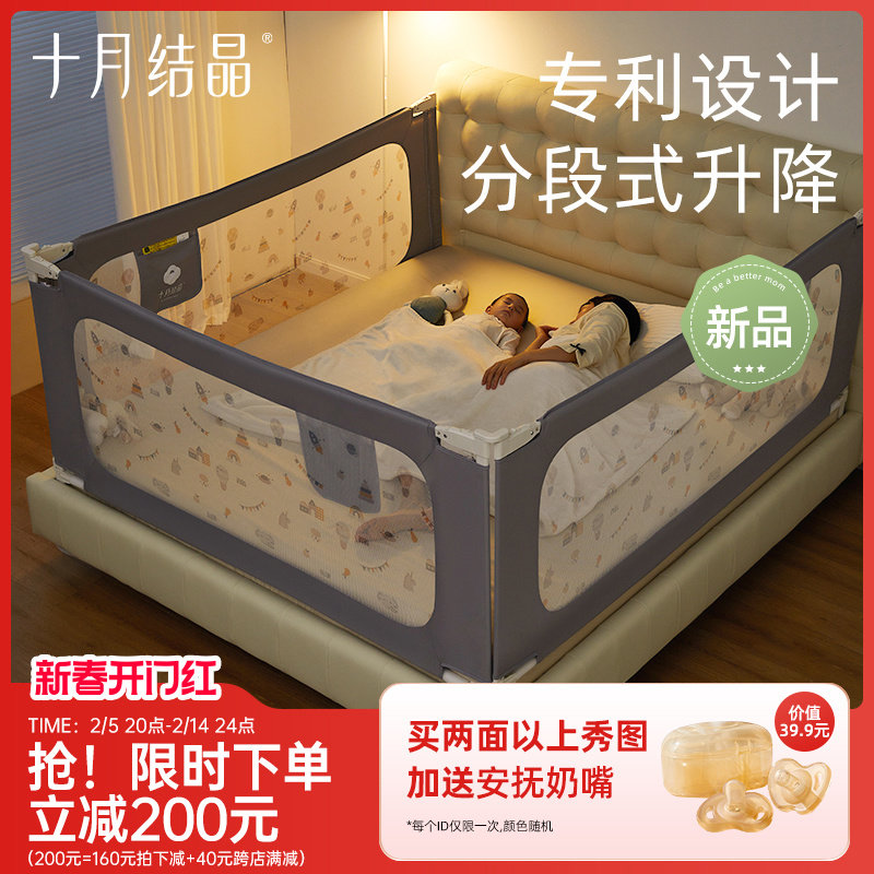 十月结晶婴儿床围栏护栏防掉床神器边护栏多面组合宝宝防摔防护栏