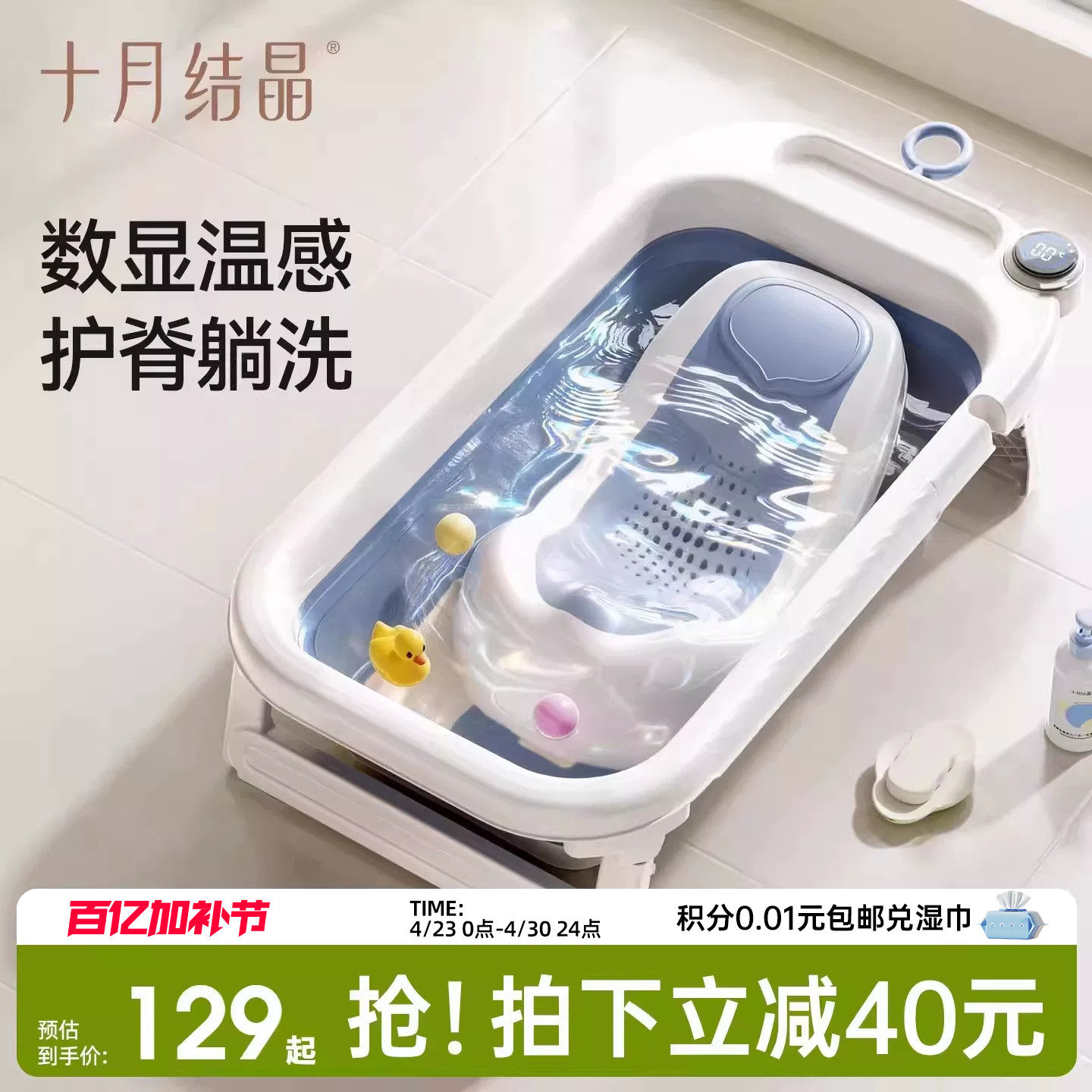 十月结晶婴儿洗澡盆新生宝宝幼童专用大号沐浴泡澡桶可折叠浴盆