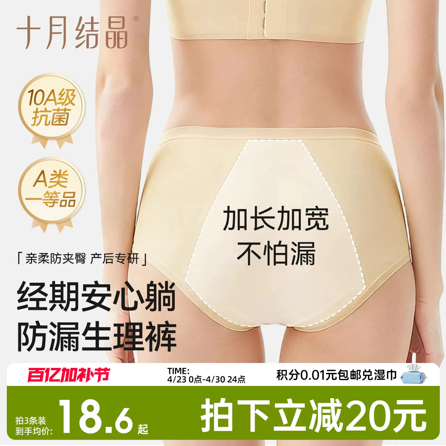 十月结晶产后生理裤纯棉月经期恶露防侧漏中腰姨妈期专用卫生内裤
