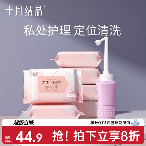 双11抢先加购私处会阴冲洗器