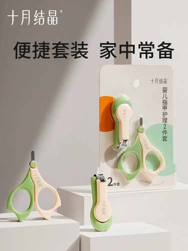 Детские маникюрные кусачки для новорожденных для ногтей, детский набор инструментов