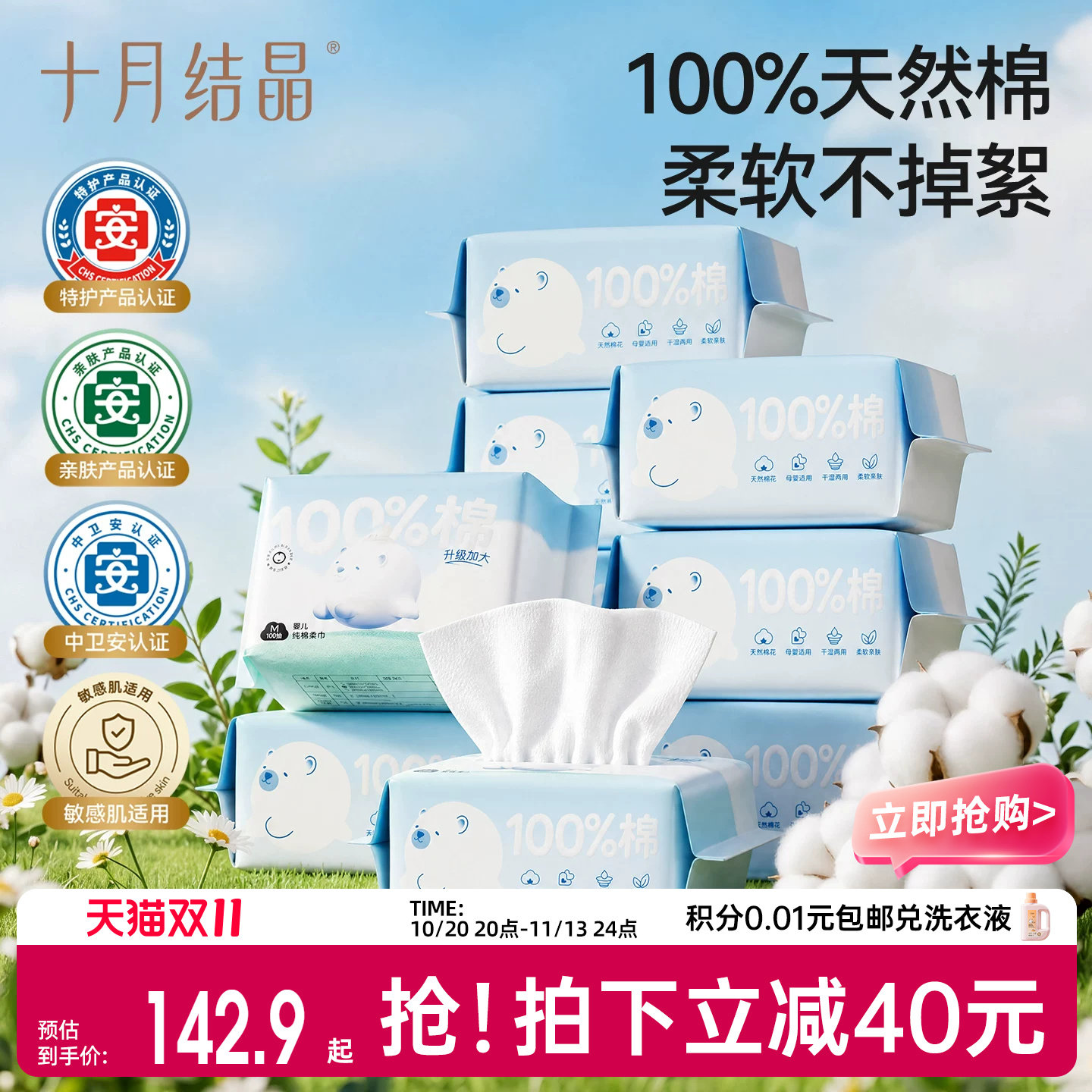 十月结晶婴儿棉柔巾纯棉干湿两用洗脸巾新生儿宝宝专用家庭装18包