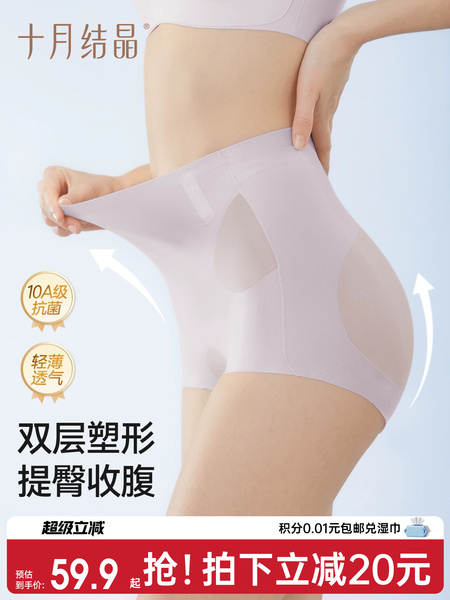 十月结晶顺产后收腹内裤剖腹产专用束高腰微压塑形提臀无痕透气秋