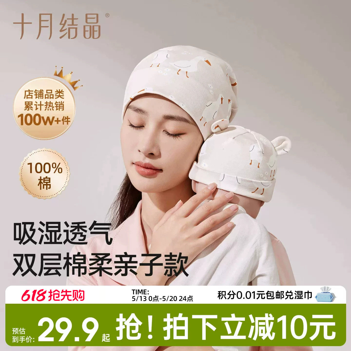 十月结晶月子帽纯棉帽子大头围透气产妇亲子帽产后用品春夏季薄款