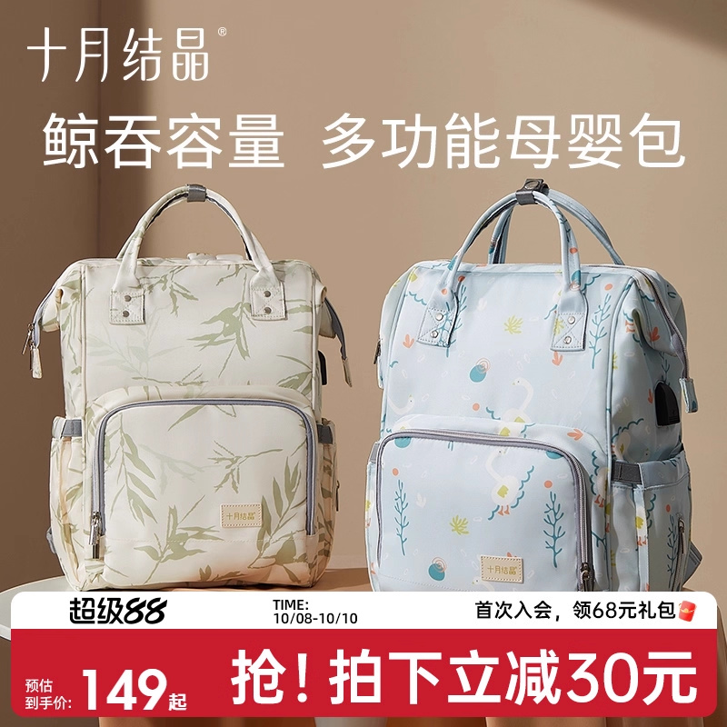 双肩USB款妈咪包十月结晶