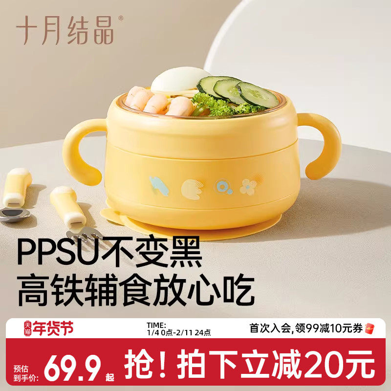 十月结晶婴儿保温碗辅食碗宝宝专用ppsu注水恒温碗吸盘幼儿童餐具,婴童用品,儿童餐具,淘宝优惠券,粉丝福利购,淘宝优惠卷