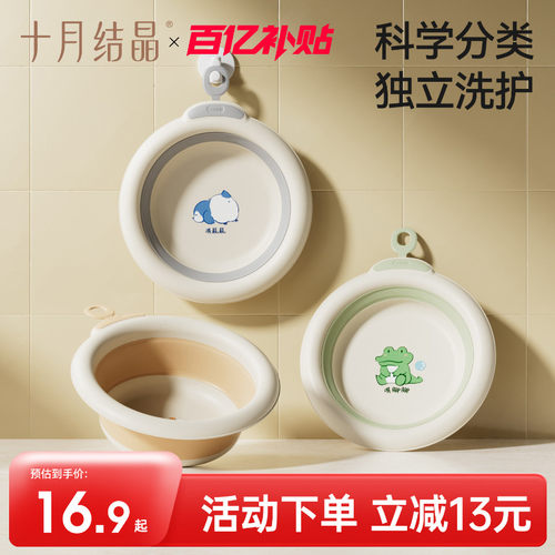 十月结晶婴儿洗脸盆初生宝宝盆洗