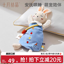 十月结晶安抚巾婴儿可咬安抚宝宝睡觉玩偶公仔手偶豆豆绒玩具礼盒