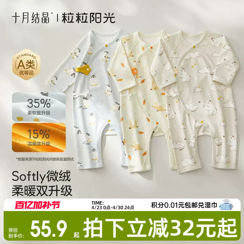 十月结晶粒粒阳光四季婴儿衣服上衣纯棉连体衣新生儿哈衣宝宝爬服