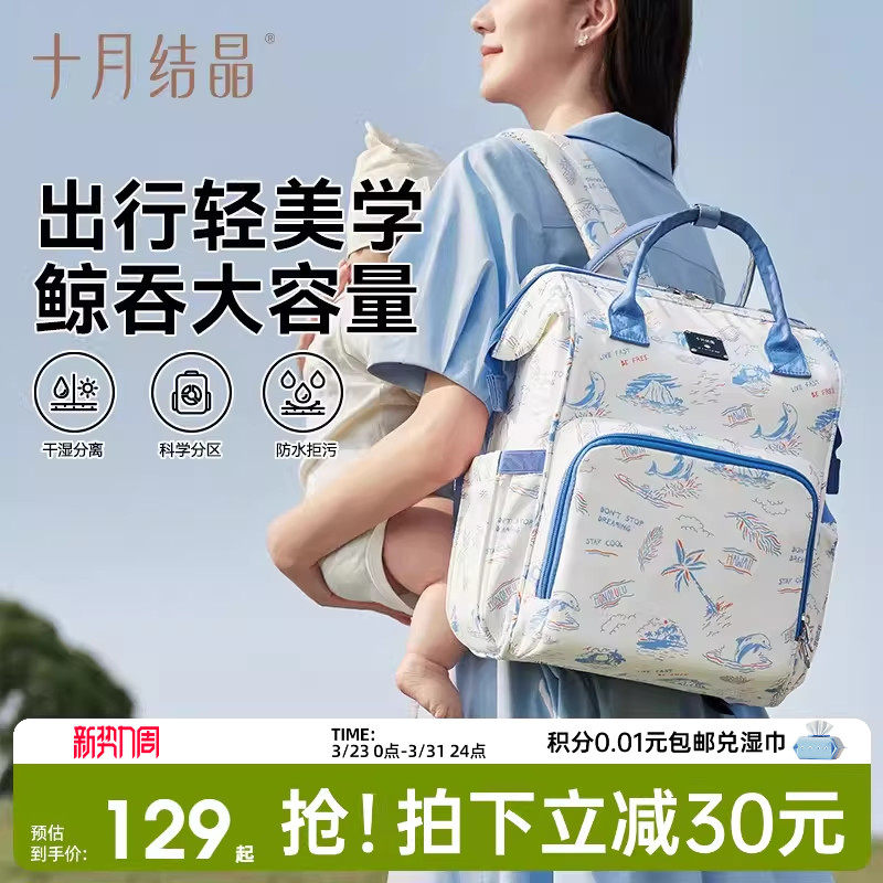 十月结晶妈咪包大容量妈妈母婴外出高颜值轻便双肩手提大容量背包
