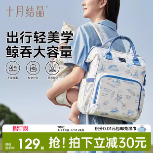 十月结晶妈咪包大容量妈妈母婴外出高颜值轻便双肩手提大容量背包