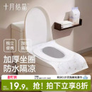 十月结晶一次性防水马桶垫套孕产妇旅行便携酒店厕所无纺布坐垫纸