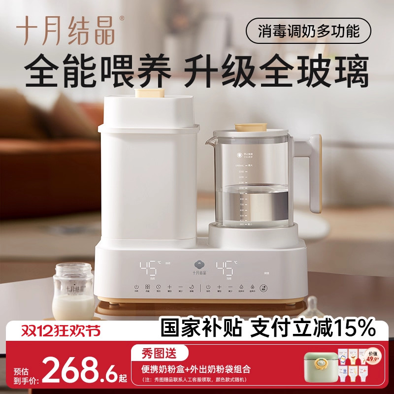 十月结晶消毒器恒温热水壶一体机