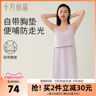 连衣裙2024春装 十月结晶孕妇睡裙纯棉带胸垫哺乳产后月子待产无袖