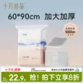 十月结晶孕产妇产褥垫产后专用护理垫一次性床单大号月经尿垫卧床