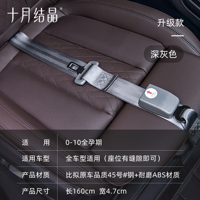 十月结晶孕妇安全带汽车专用防勒肚车载怀孕开车神器副驾驶可用 — 5