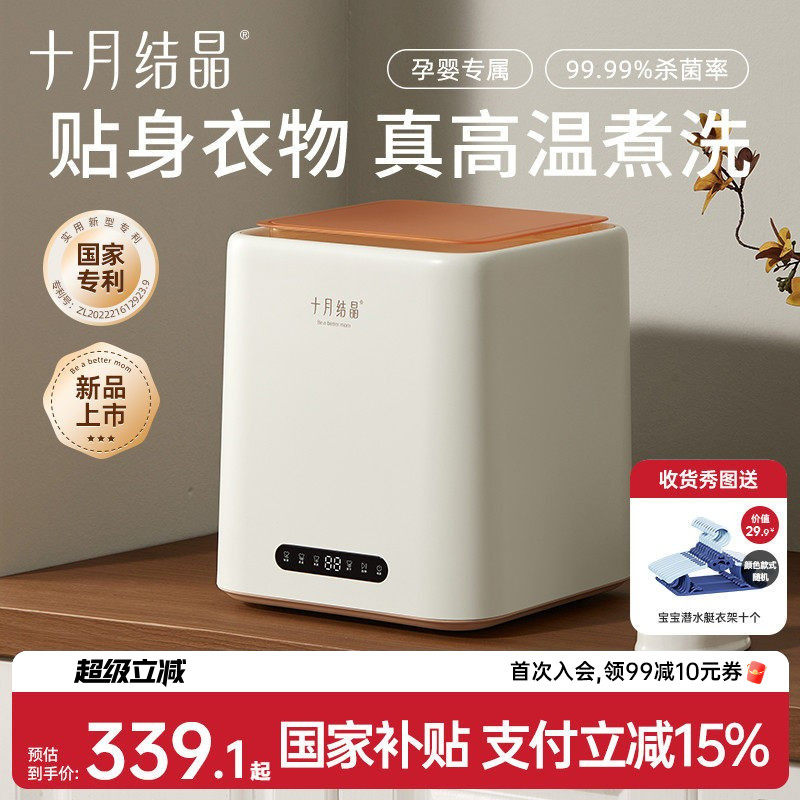 ʮ�½ᾧС��ȫ�Զ��������¿�ר��ϴ�»����ﻤ�����»�ϴ��һ�� 381.65Ԫ(������)