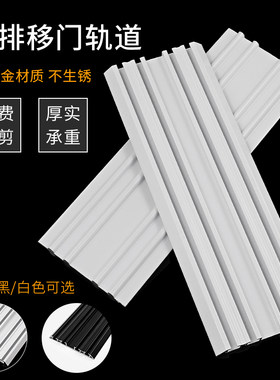 蒙莱奇双排轨道加厚铝合金移门