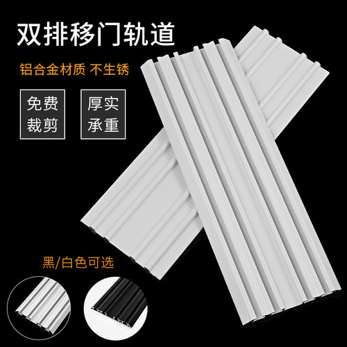蒙莱奇双排轨道加厚铝合金移门