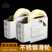 老式 推拉门窗90型滚轮阳台门滑轮铝合金窗户脚轮不锈钢耐锈轴承轮