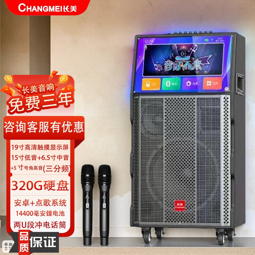 长美音响CM-115大功率户外广场舞音箱便携式K歌卖唱演出移动音箱