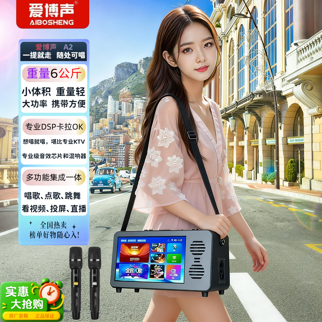 爱博声音响A2正品户外蓝牙广场音箱家用小体积大音量ktv一体机