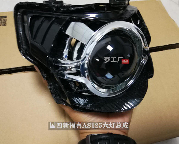 梦工厂 雅马哈福喜as125电喷新款福禧大灯改装q5透镜海五天使眼