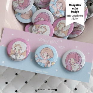 BabyGirl徽章mini吧唧套组贴纸可爱 Vol.05 KENDALL STUDIO