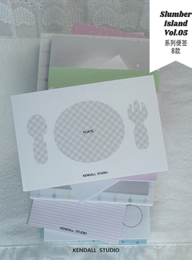 KENDALL STUDIO | Vol.05-便签Slumber Island系列ins奶油简约