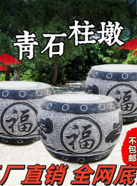 垫基石装饰青石仿古底座摆件雕柱皮石墩子柱础柱脚石石雕地垫圆墩