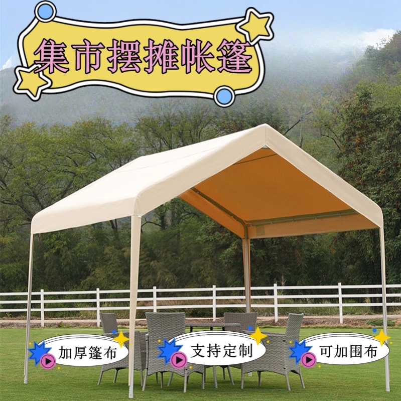 网红集市摆摊棚节日商用夜市户外帐篷遮阳棚商业活动棚四脚角简易