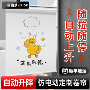 卫生间窗帘卷帘印图弹簧帘遮光防晒升降卷拉式自动回弹厨房浴室