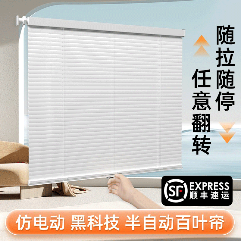 高端无绳免打孔百叶窗帘2025新款
