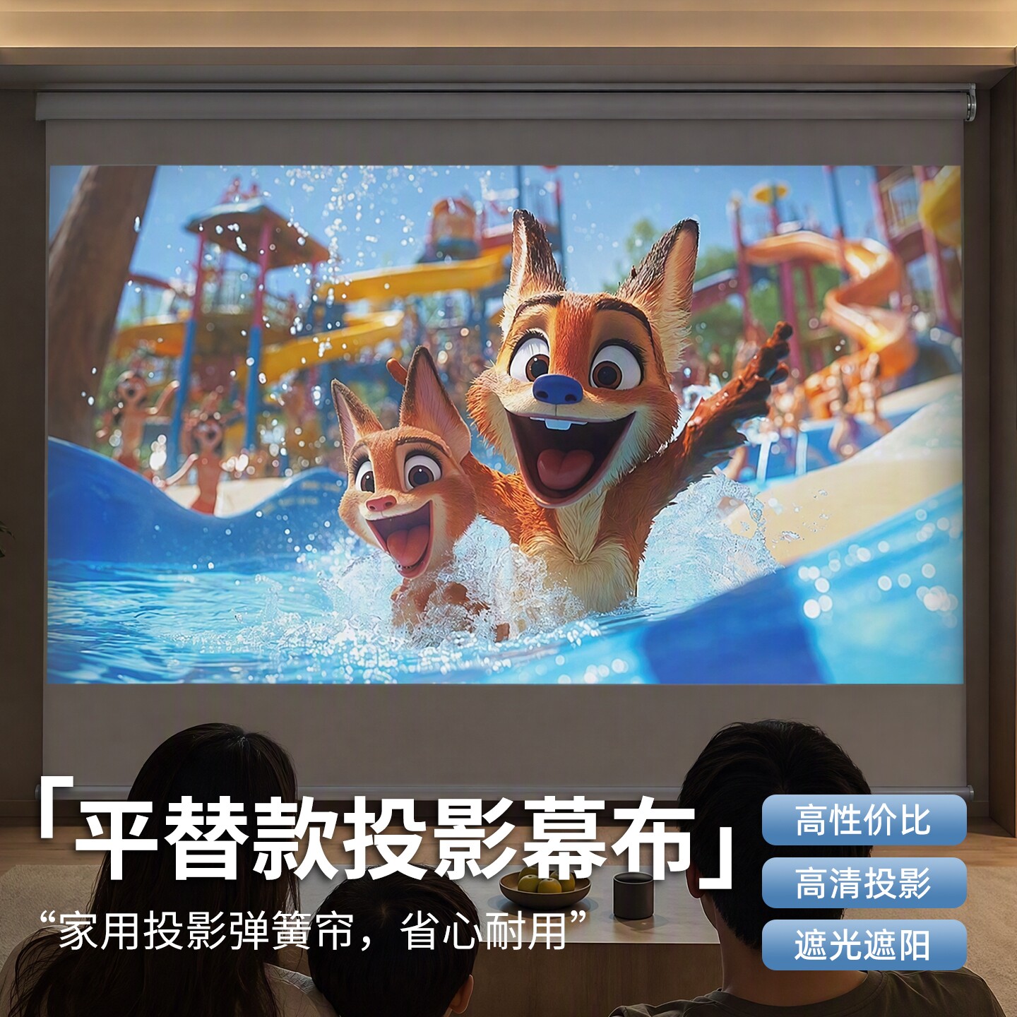 自动升降窗帘投影幕布弹簧帘卷帘图片