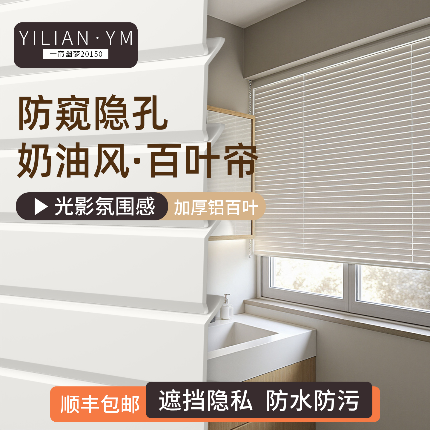 2025新款L型铝合金免打孔百叶帘
